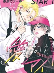 漫画改编作品纸上银河条目封面
